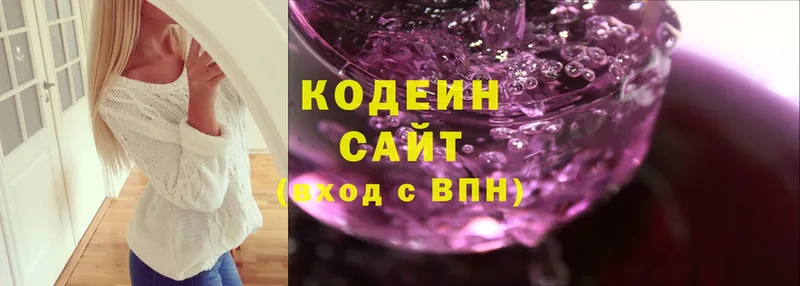 Кодеин напиток Lean (лин)  Дмитриев 