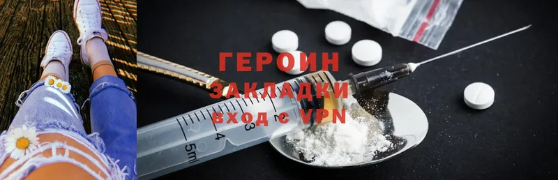 ГЕРОИН Heroin  Дмитриев 