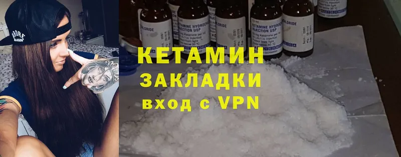 КЕТАМИН ketamine  закладка  Дмитриев 